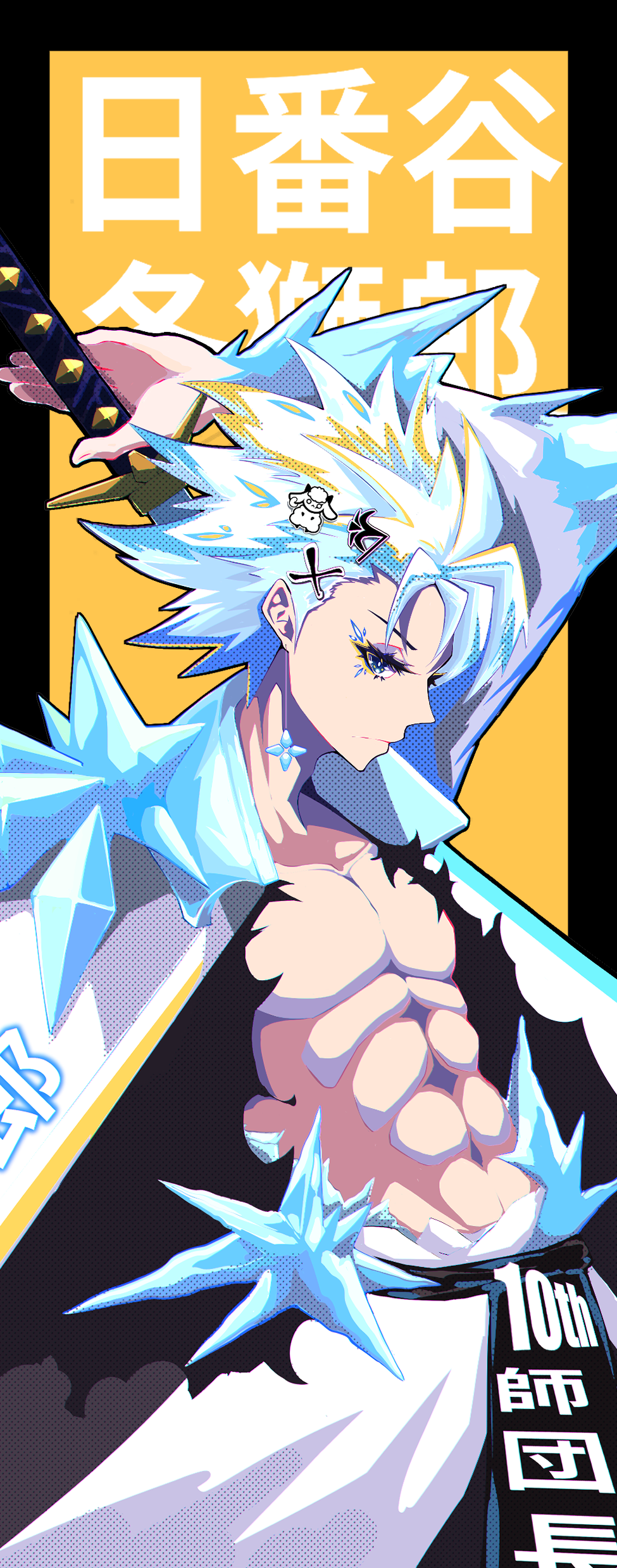 Hitsugaya Sticker