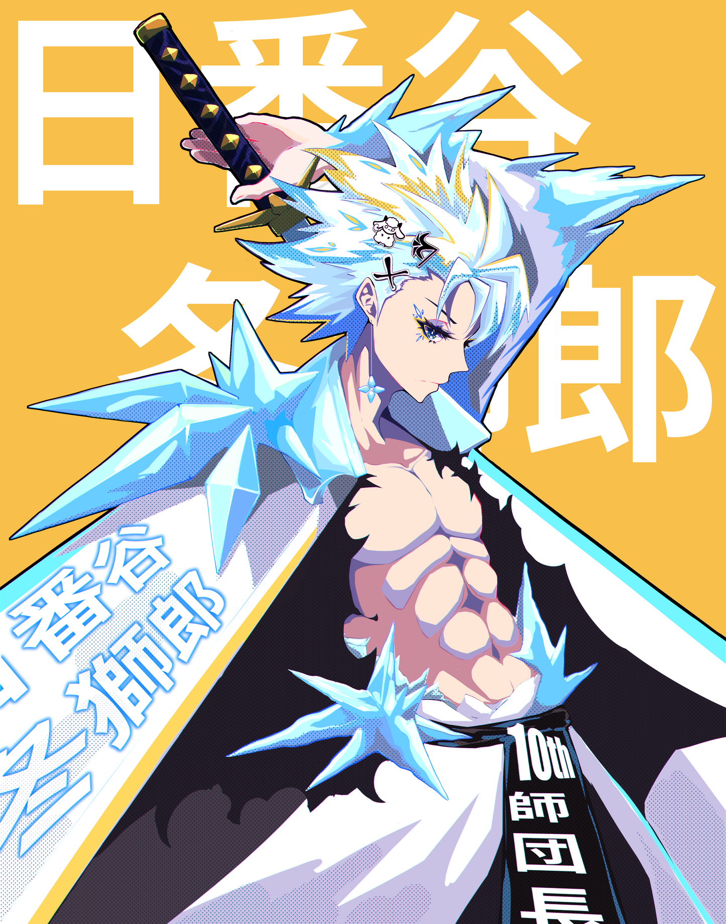 Hitsugaya Print